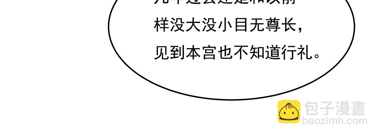 第210话 师父贴贴(1/4)-第211话