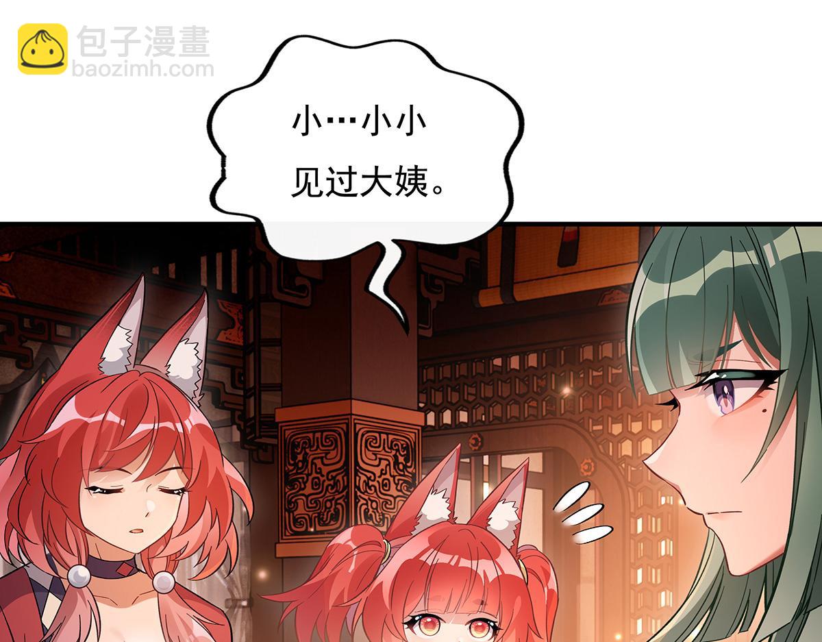 第210话 师父贴贴(1/4)-第211话