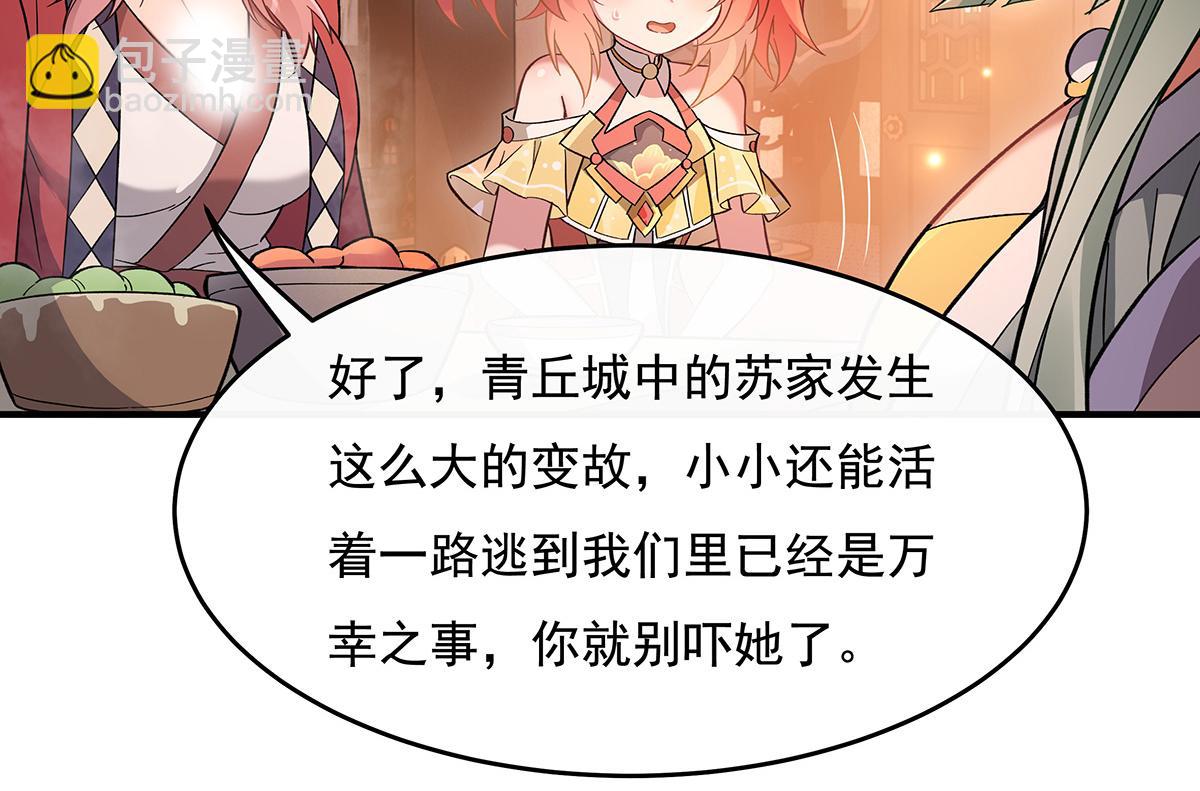 第210话 师父贴贴(1/4)-第211话