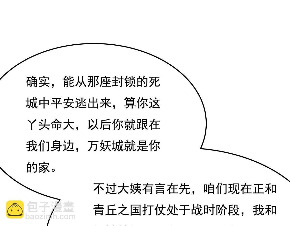 第210话 师父贴贴(1/4)-第211话