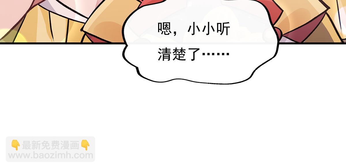 第210话 师父贴贴(1/4)-第211话