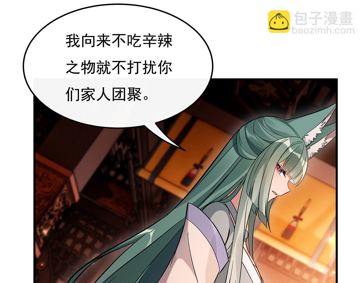 第210话 师父贴贴(1/4)-第211话