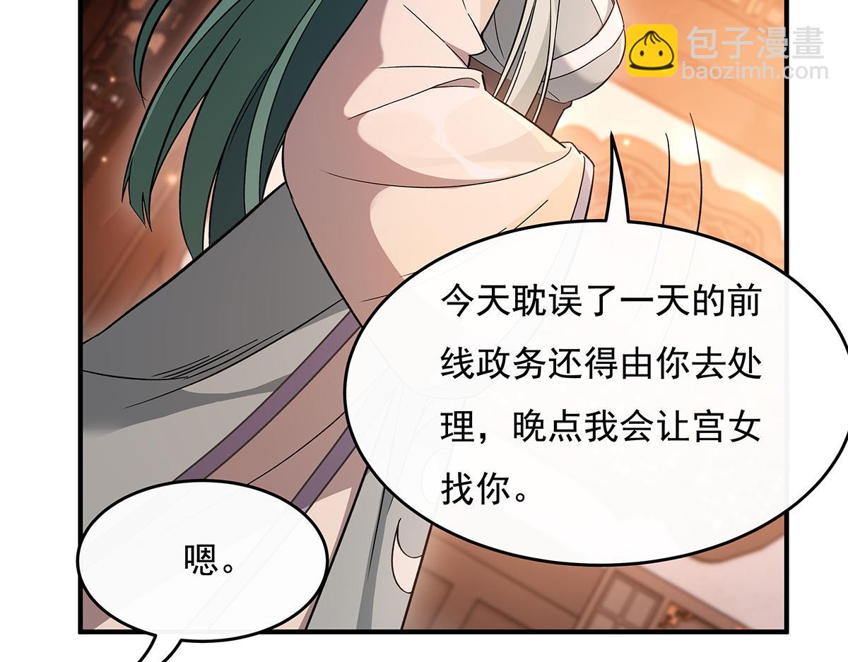 第210话 师父贴贴(1/4)-第211话