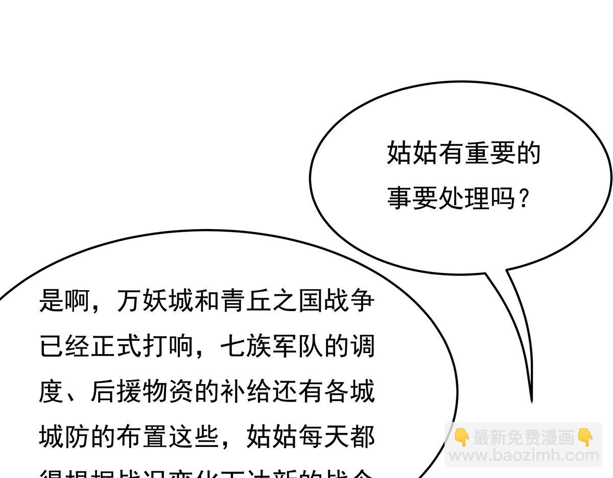 第210话 师父贴贴(1/4)-第211话
