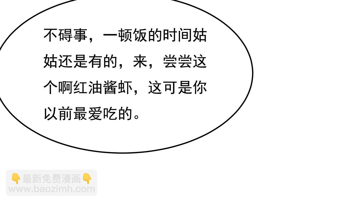 第210话 师父贴贴(1/4)-第211话