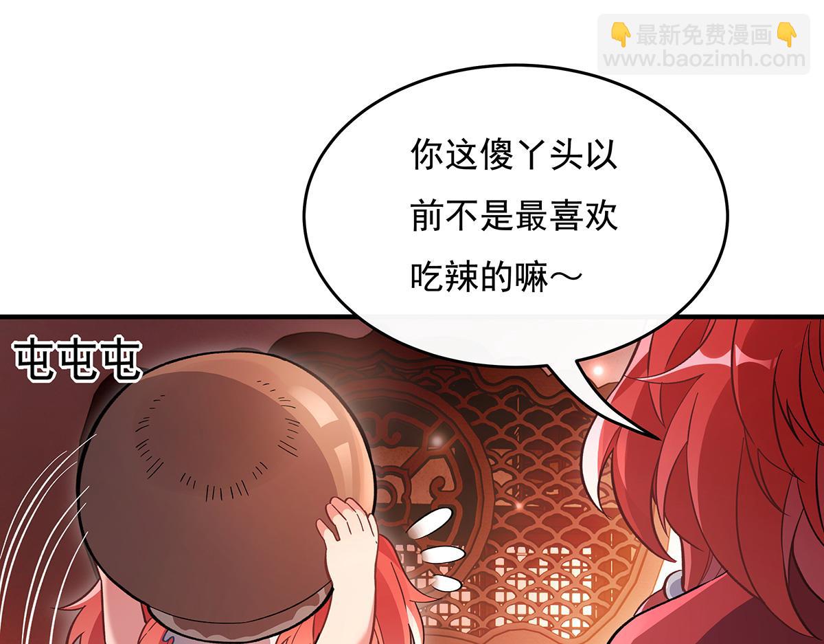 第210话 师父贴贴(1/4)-第211话