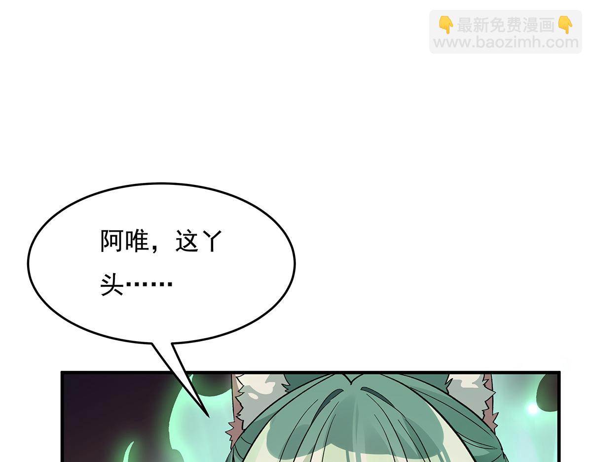 第210话 师父贴贴(1/4)-第211话