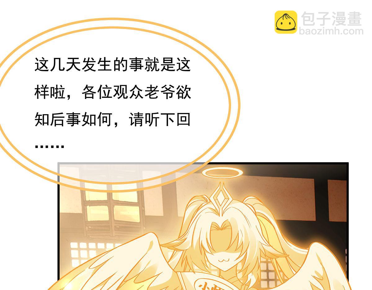 第212话 将计就计(1/4)-第213话