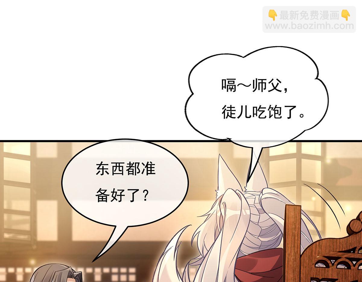 第212话 将计就计(1/4)-第213话