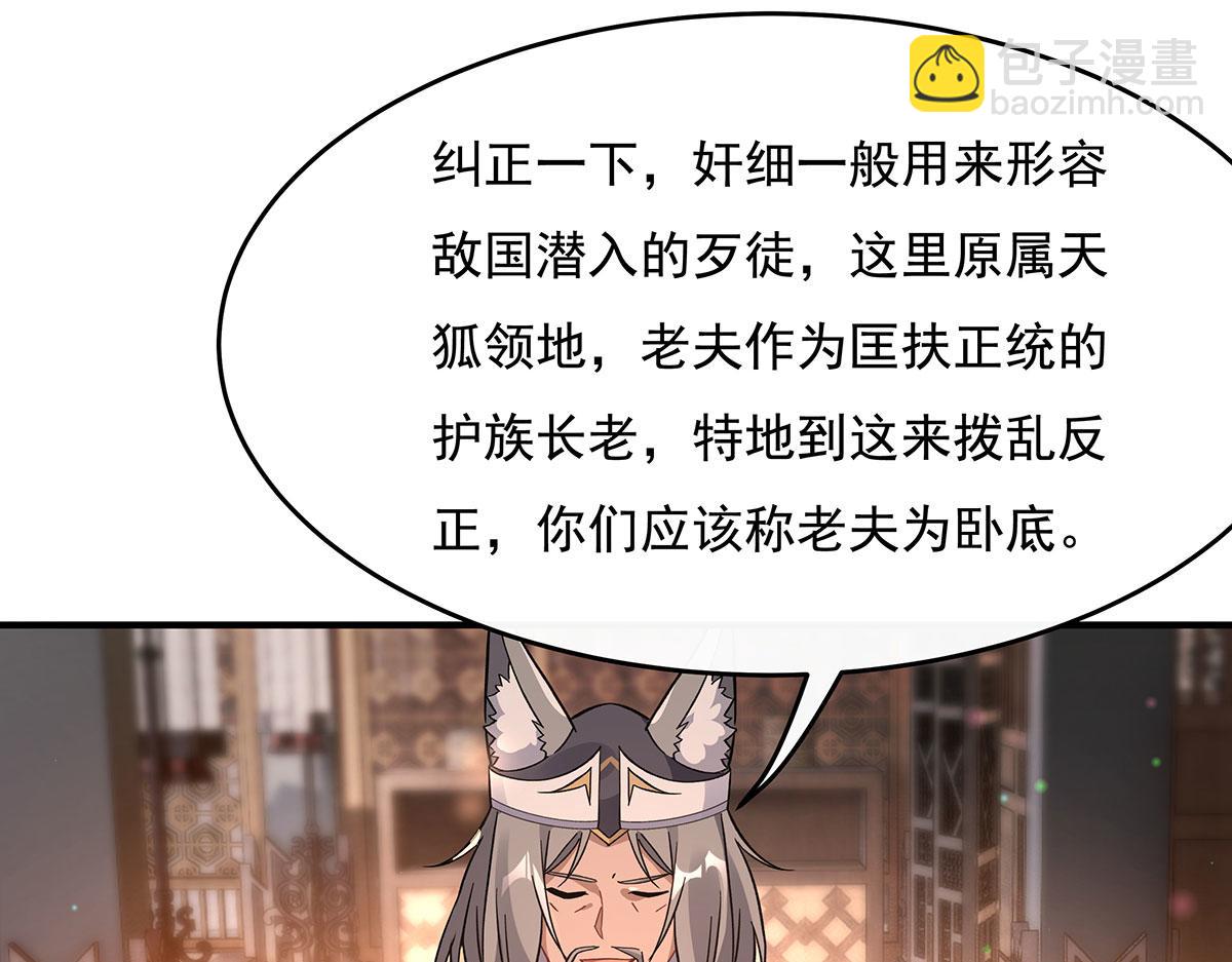 第214话 萌熊花花(1/4)-第215话