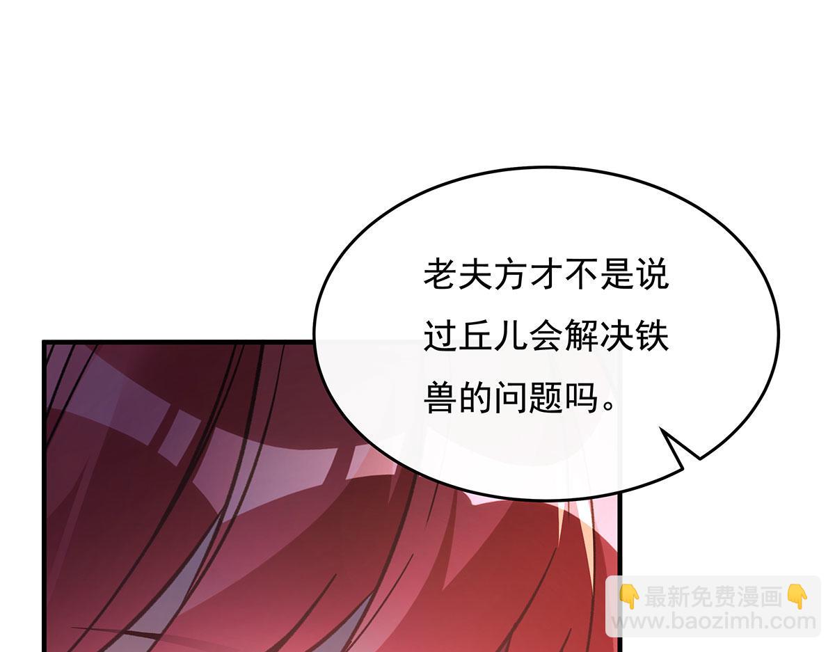 第214话 萌熊花花(1/4)-第215话