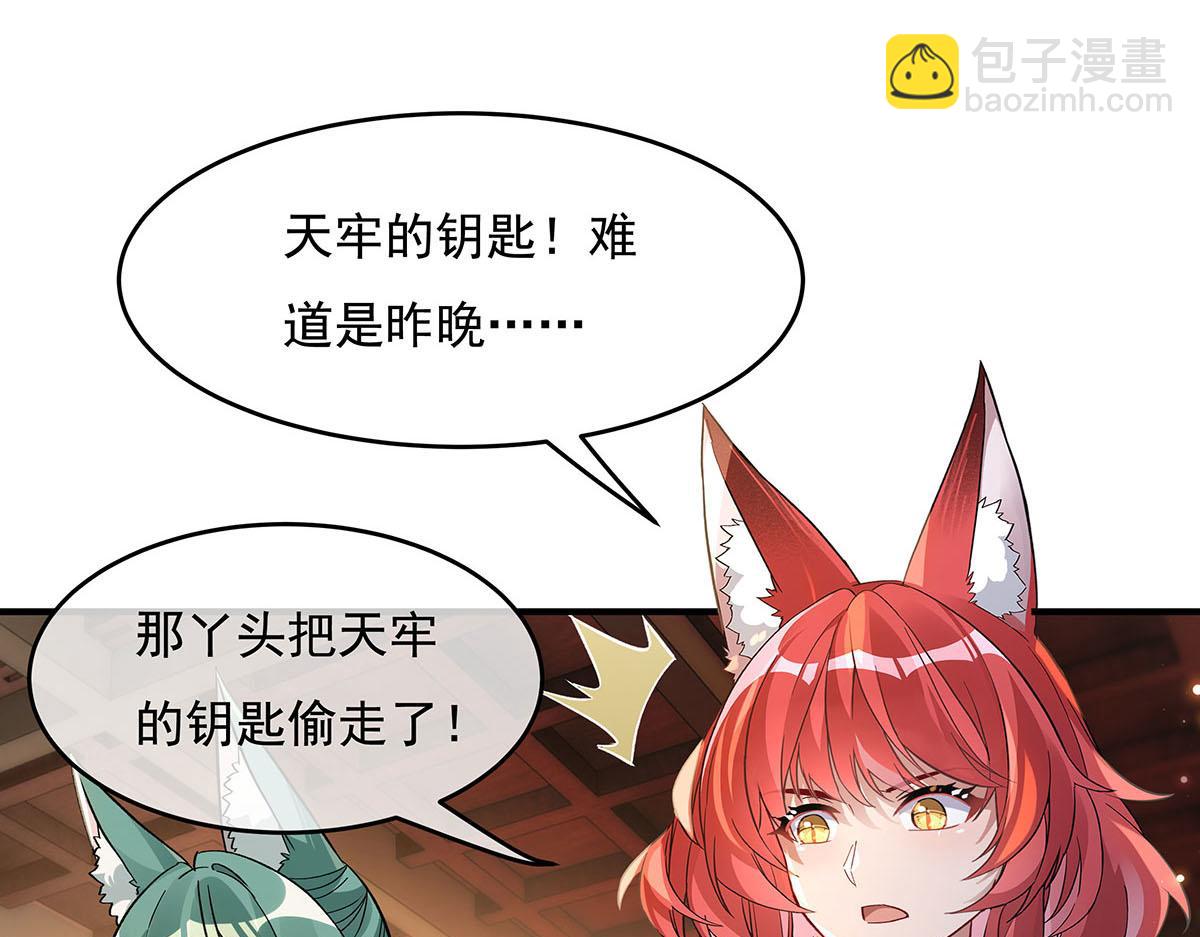 第214话 萌熊花花(1/4)-第215话