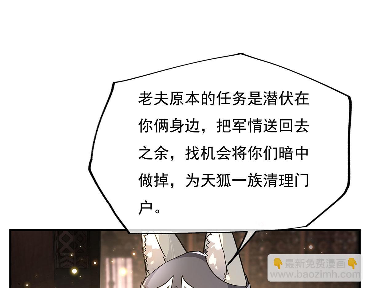 第214话 萌熊花花(1/4)-第215话