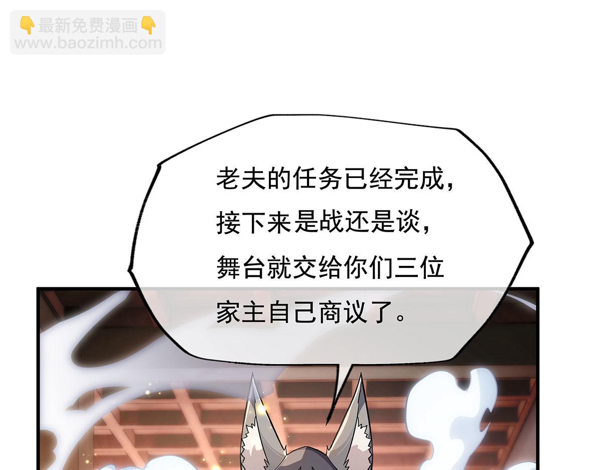 第214话 萌熊花花(1/4)-第215话