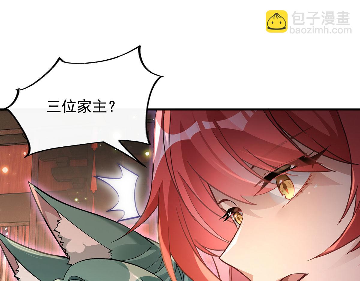 第214话 萌熊花花(1/4)-第215话