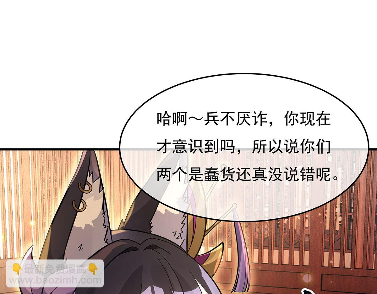 第214话 萌熊花花(1/4)-第215话