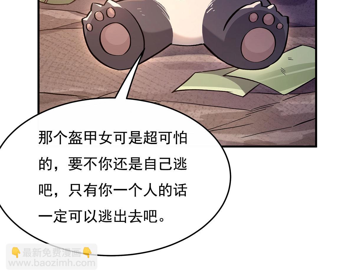 第216话 突破重围(1/4)-第217话