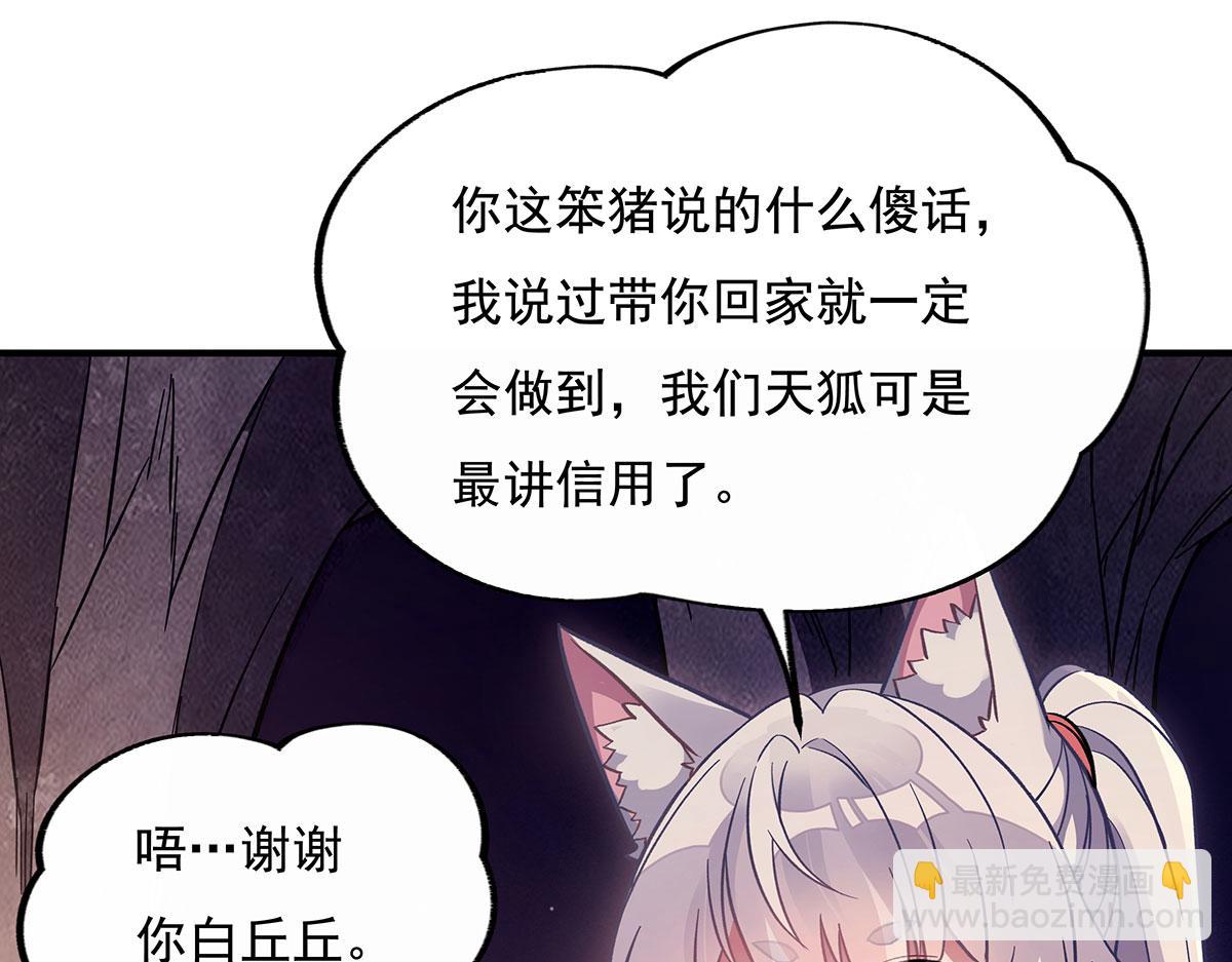 第216话 突破重围(1/4)-第217话