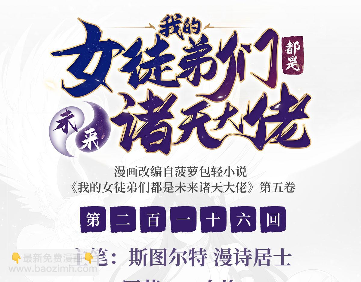 第216话 突破重围(1/4)-第217话