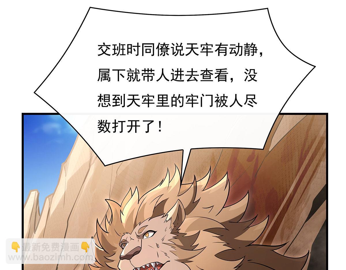 第216话 突破重围(1/4)-第217话