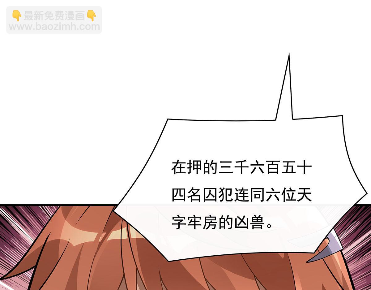 第216话 突破重围(1/4)-第217话