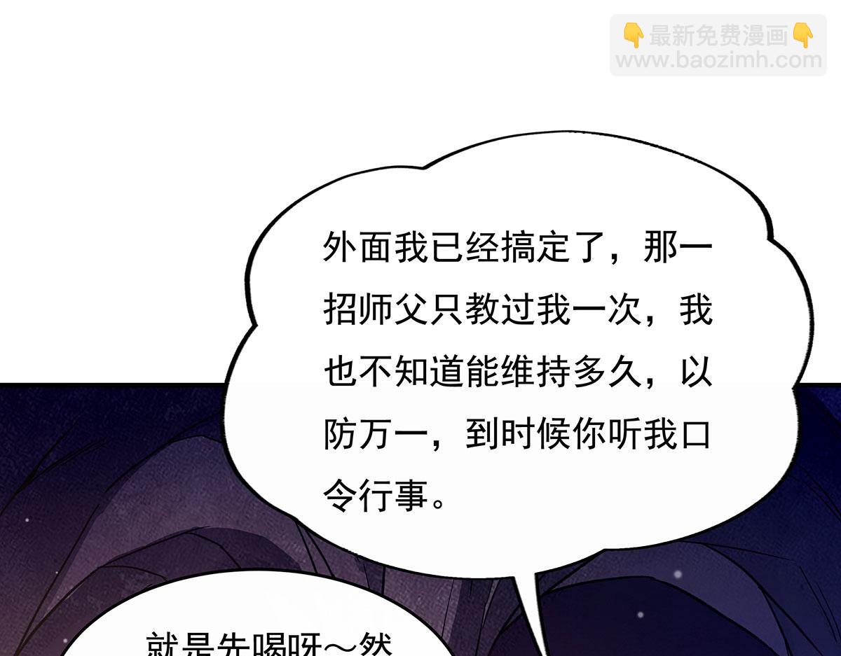 第216话 突破重围(1/4)-第217话