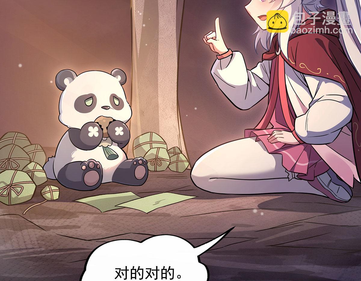 第216话 突破重围(1/4)-第217话