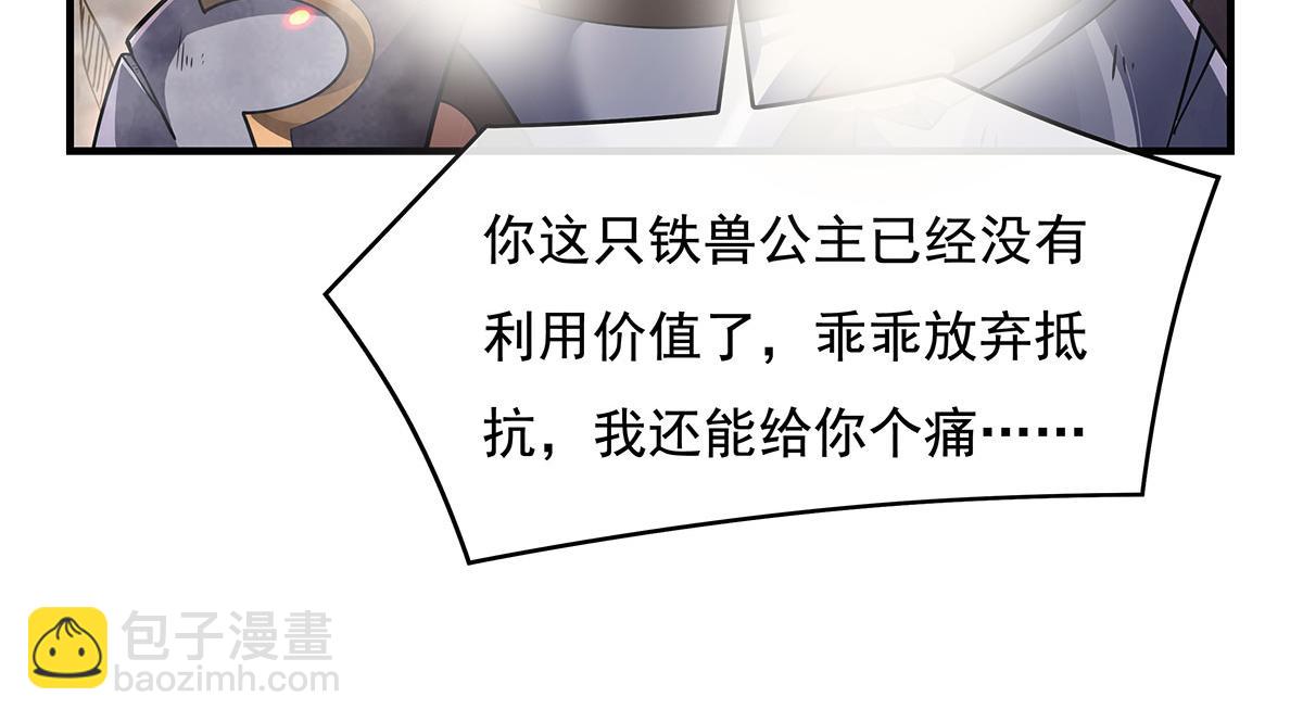 第218话 意料之外的援兵(1/4)-第219话