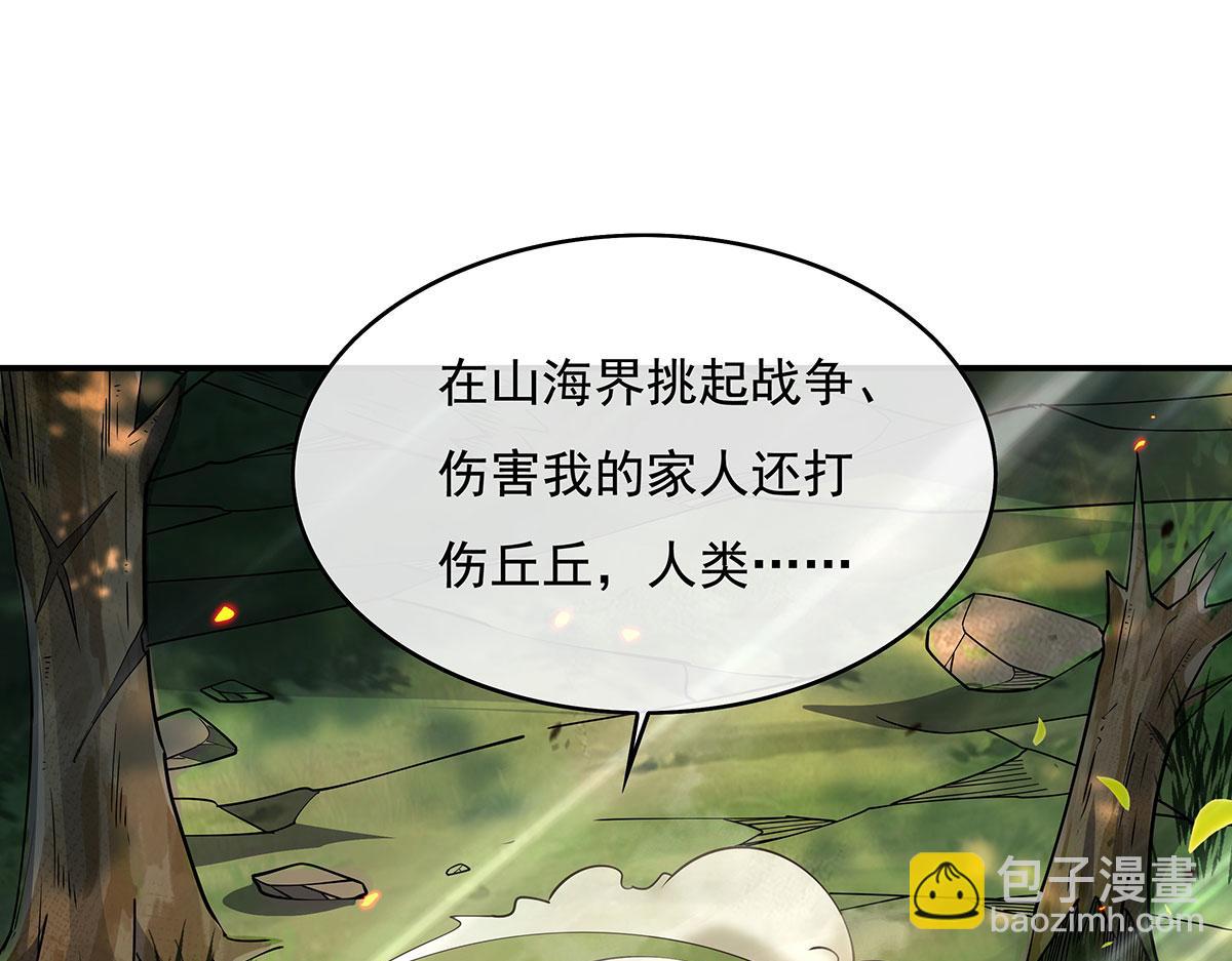 第218话 意料之外的援兵(1/4)-第219话