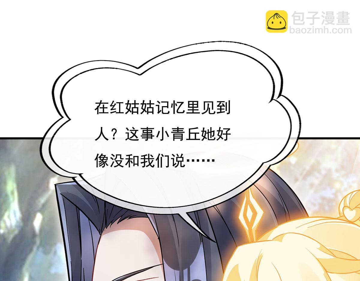 第220话 心结(1/4)-第221话