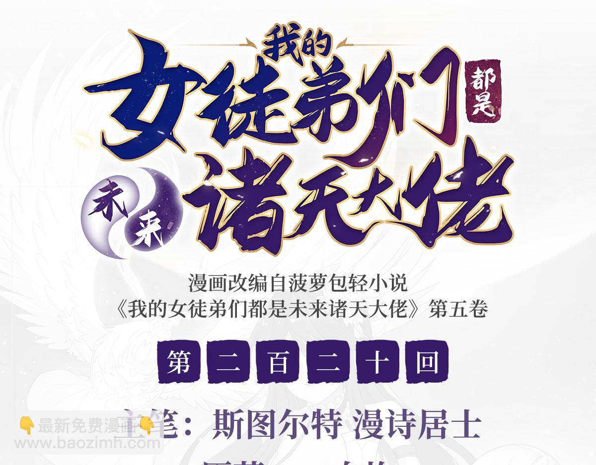 第220话 心结(1/4)-第221话