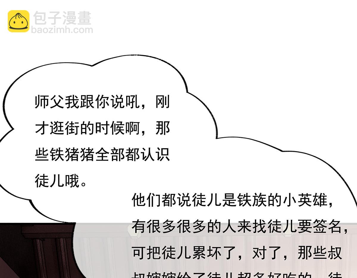 第222话 剑皇姜月(1/4)-第223话