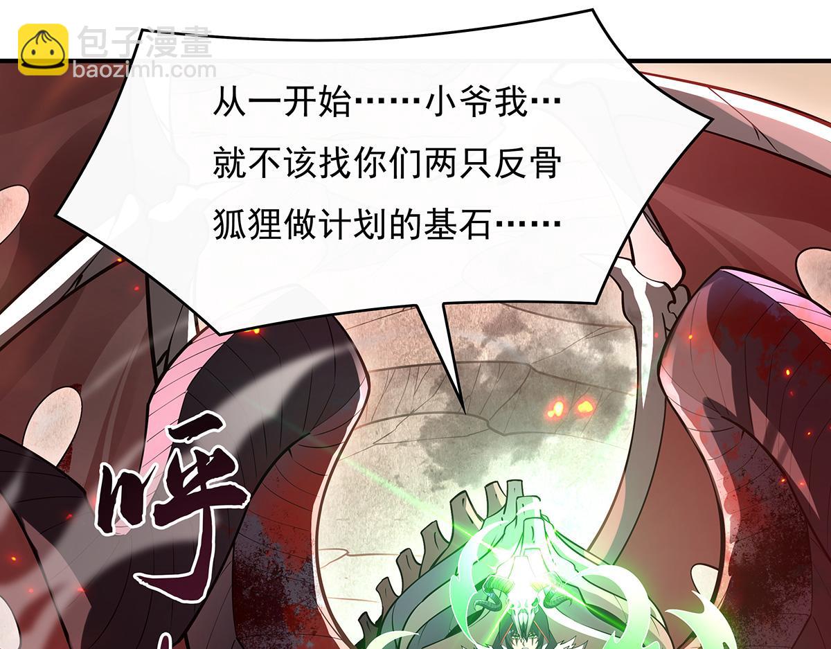 第224话 负隅顽抗(1/4)-第225话