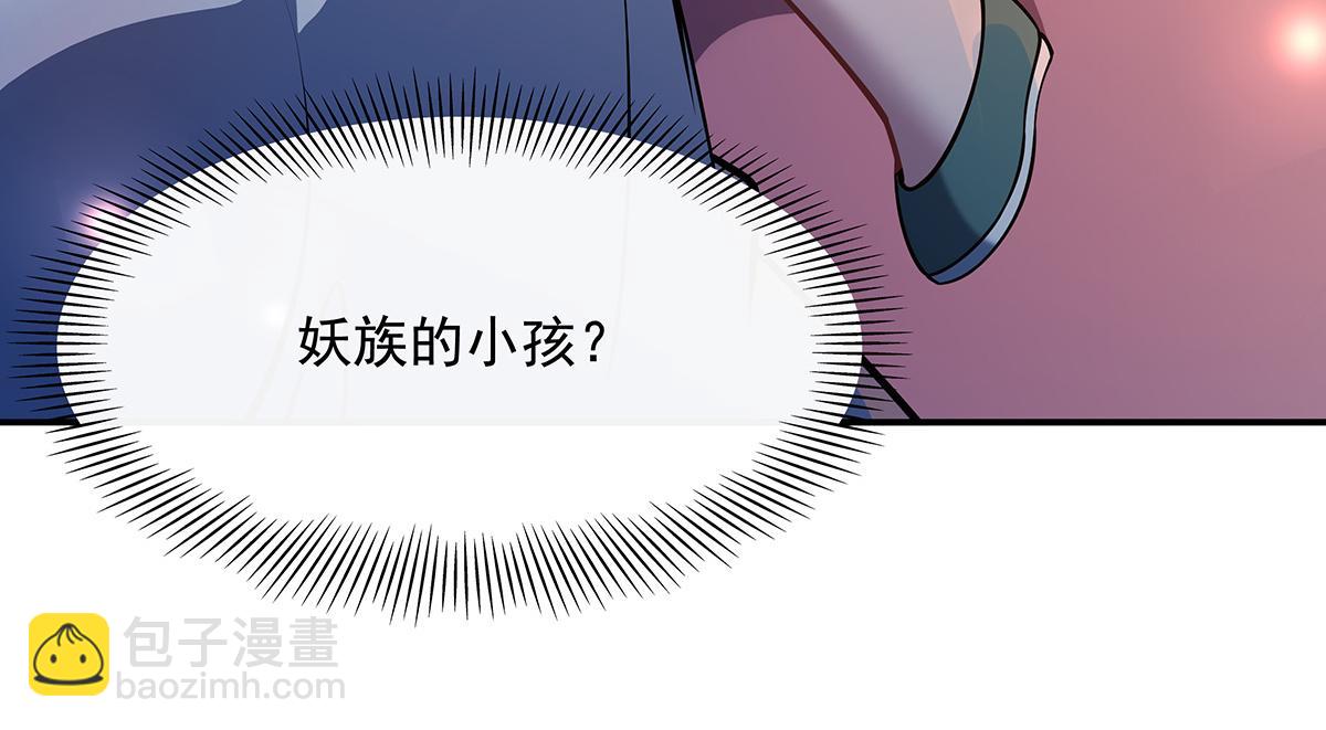 第226话 天狐秘药(1/4)-第227话