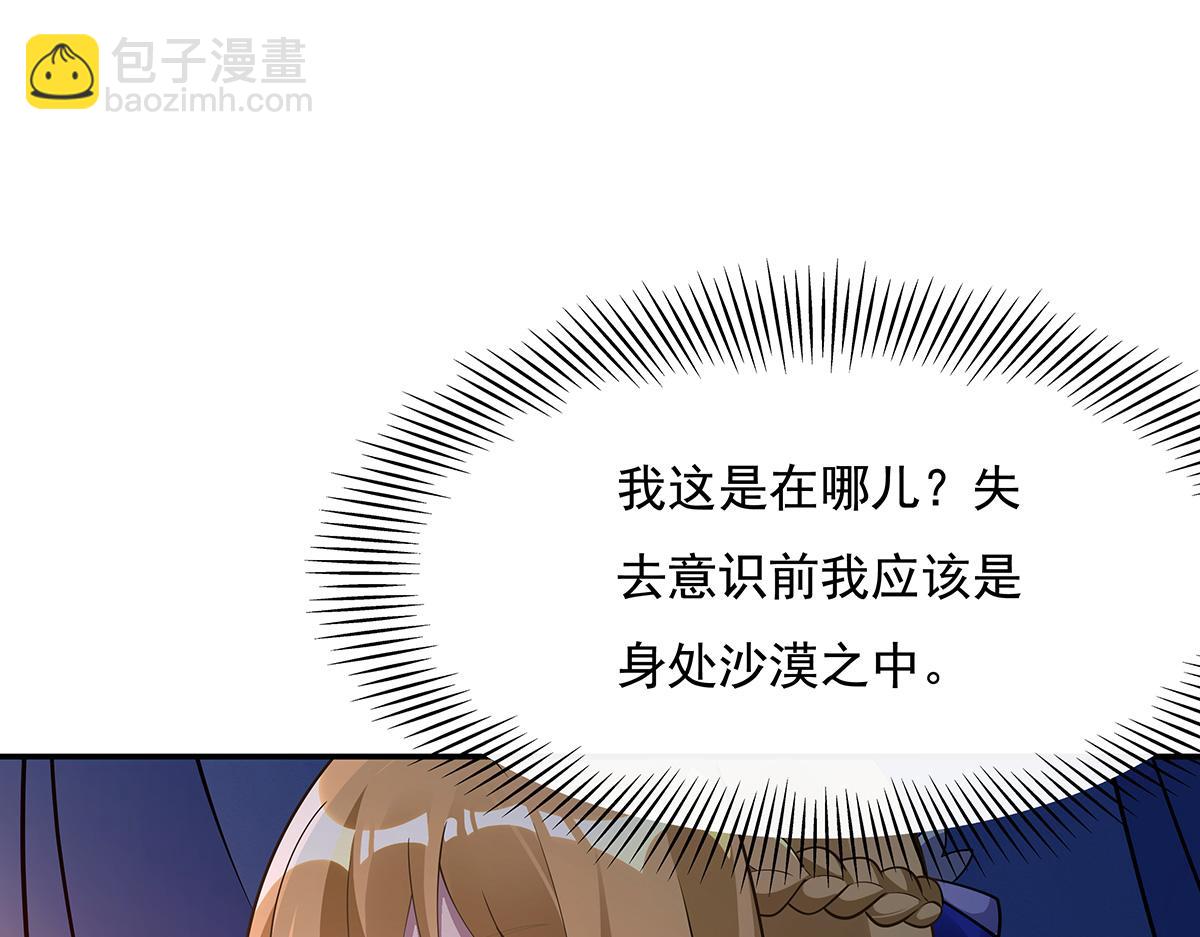 第226话 天狐秘药(1/4)-第227话