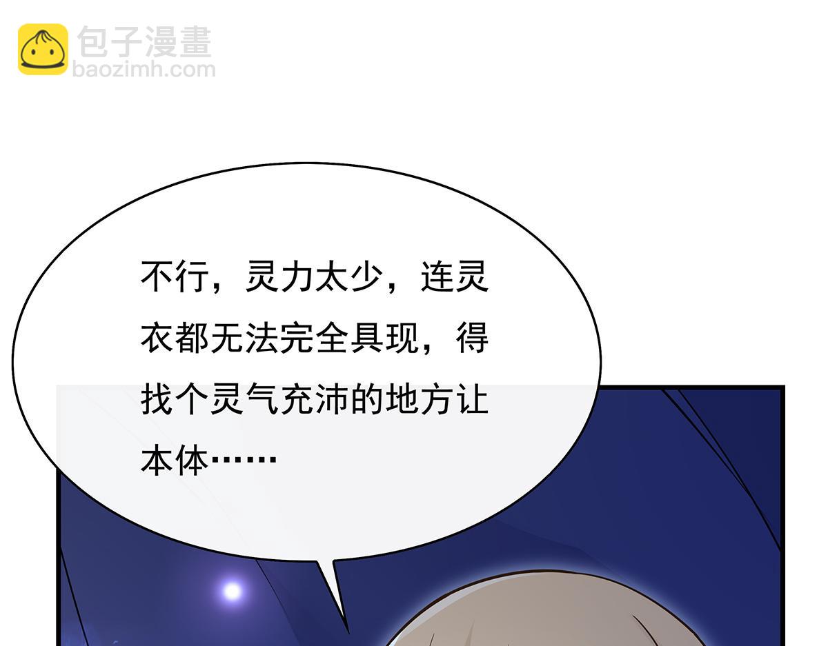 第226话 天狐秘药(1/4)-第227话