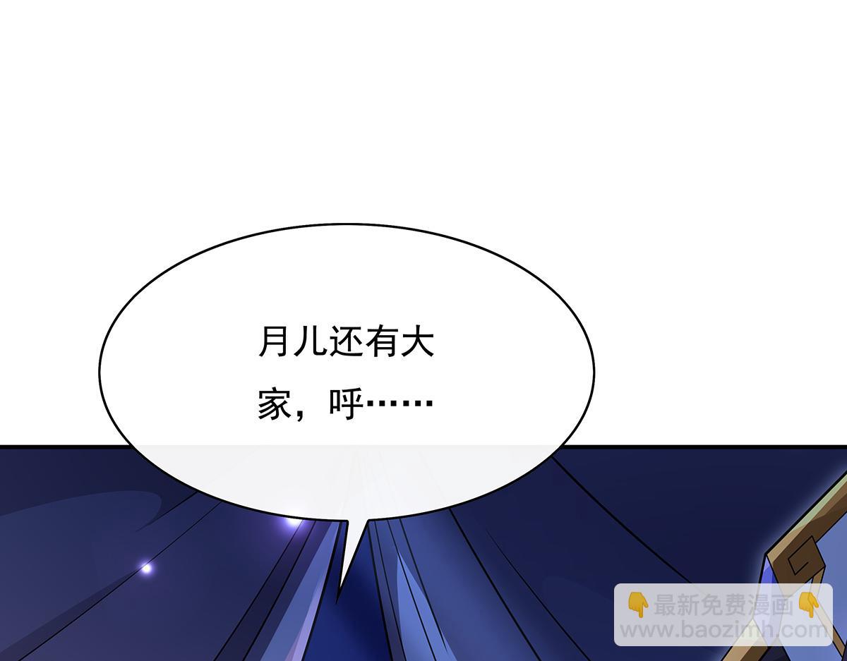 第226话 天狐秘药(1/4)-第227话