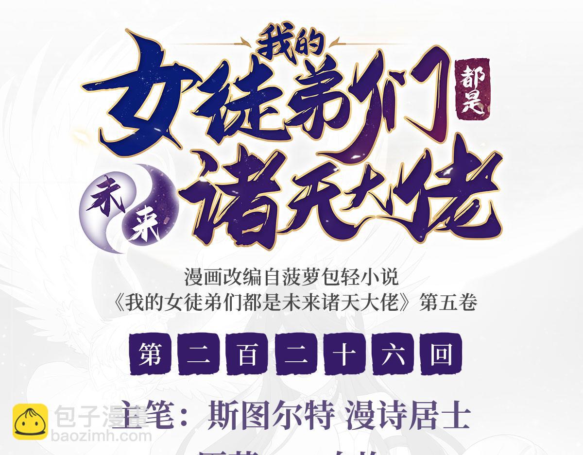 第226话 天狐秘药(1/4)-第227话