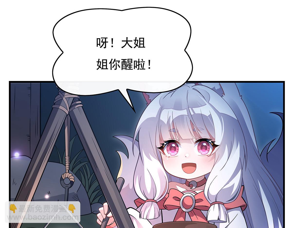 第226话 天狐秘药(1/4)-第227话