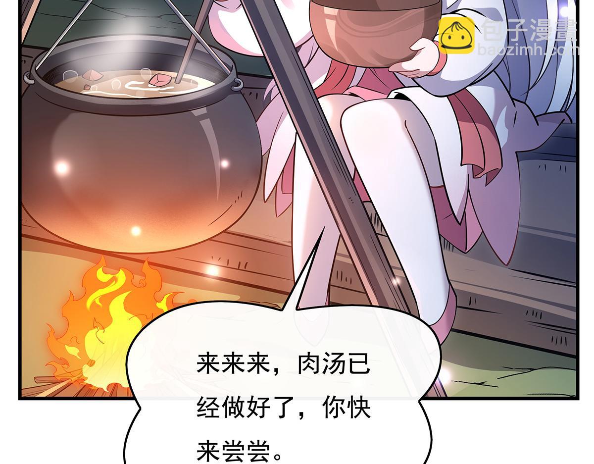第226话 天狐秘药(1/4)-第227话