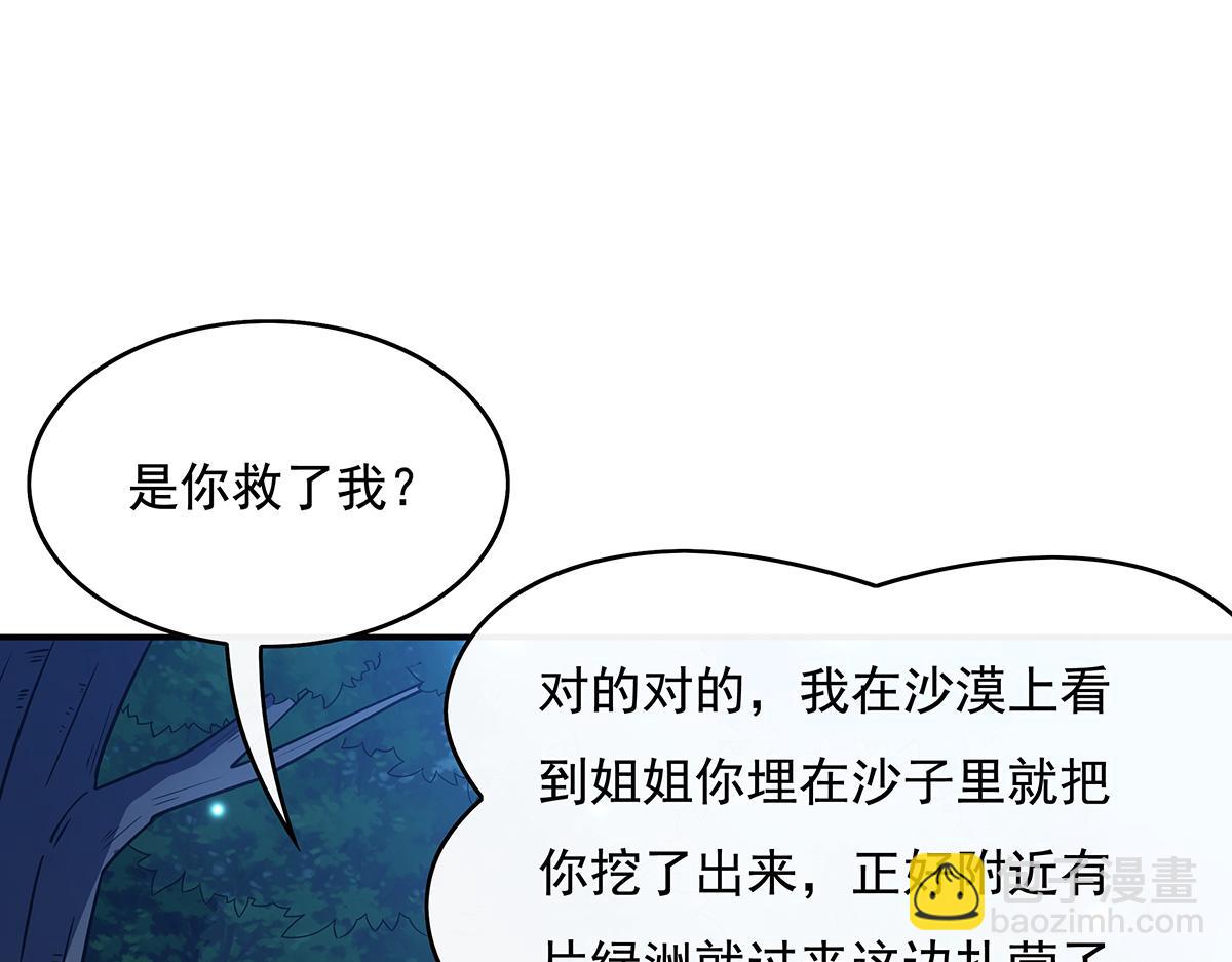第226话 天狐秘药(1/4)-第227话