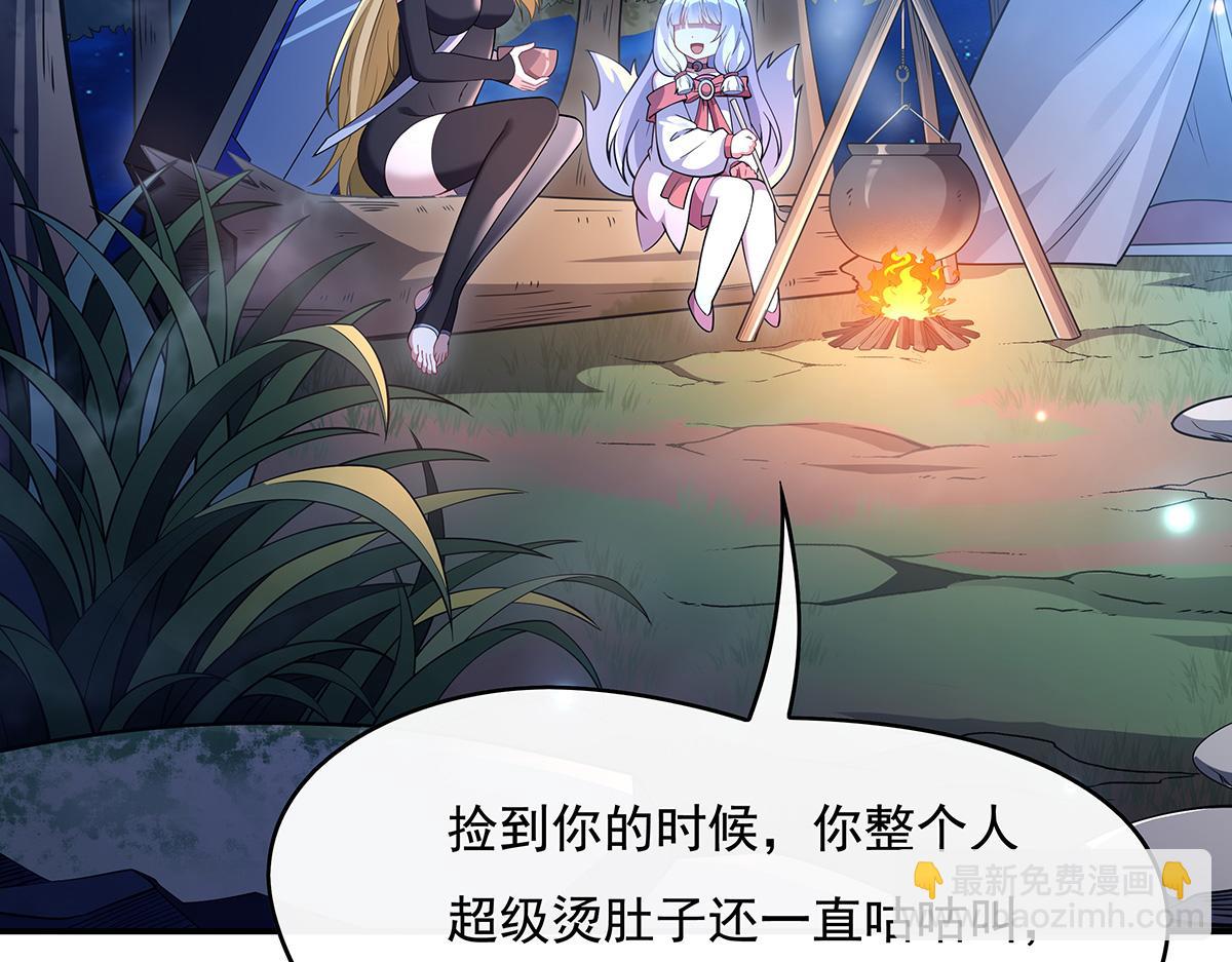 第226话 天狐秘药(1/4)-第227话