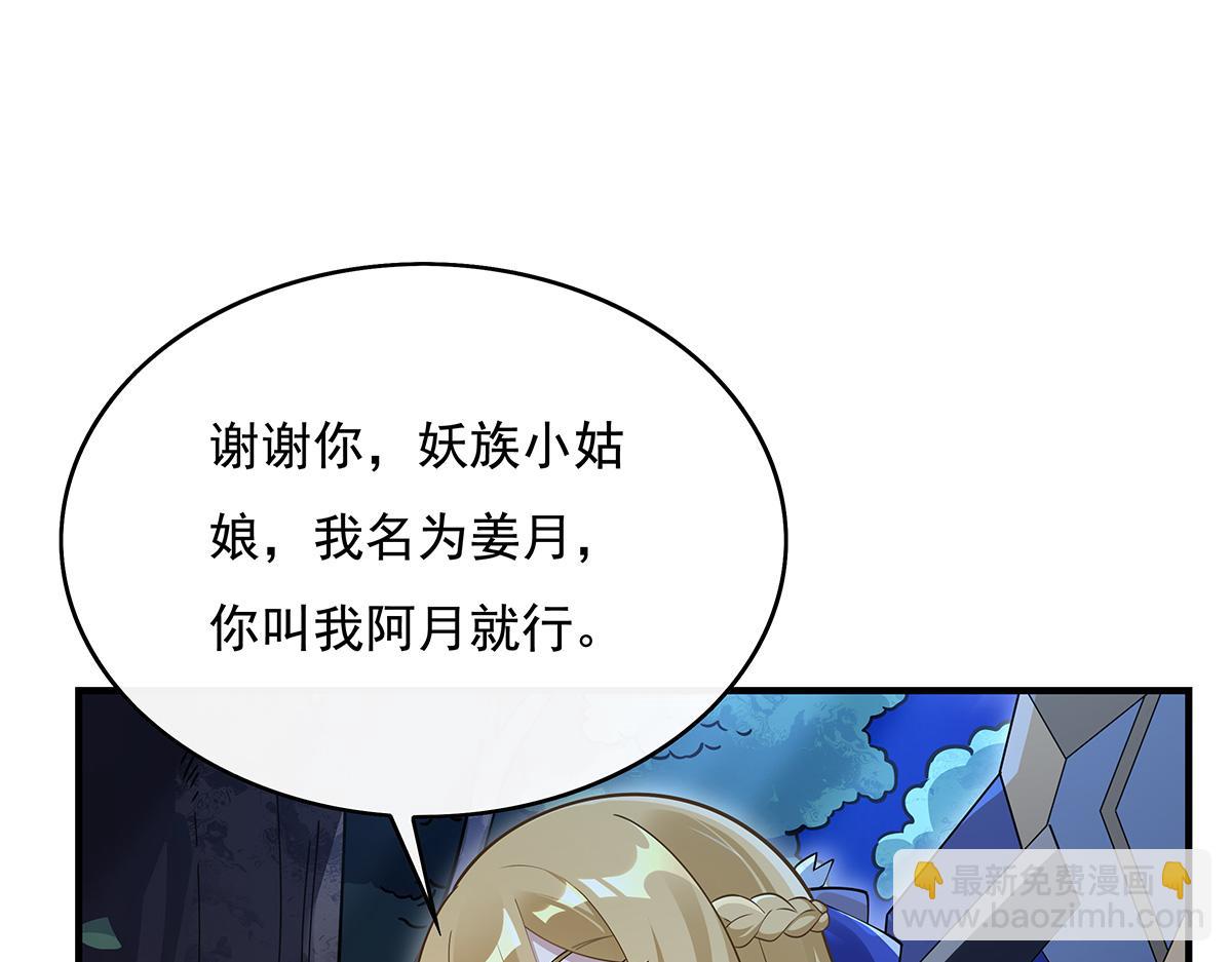 第226话 天狐秘药(1/4)-第227话