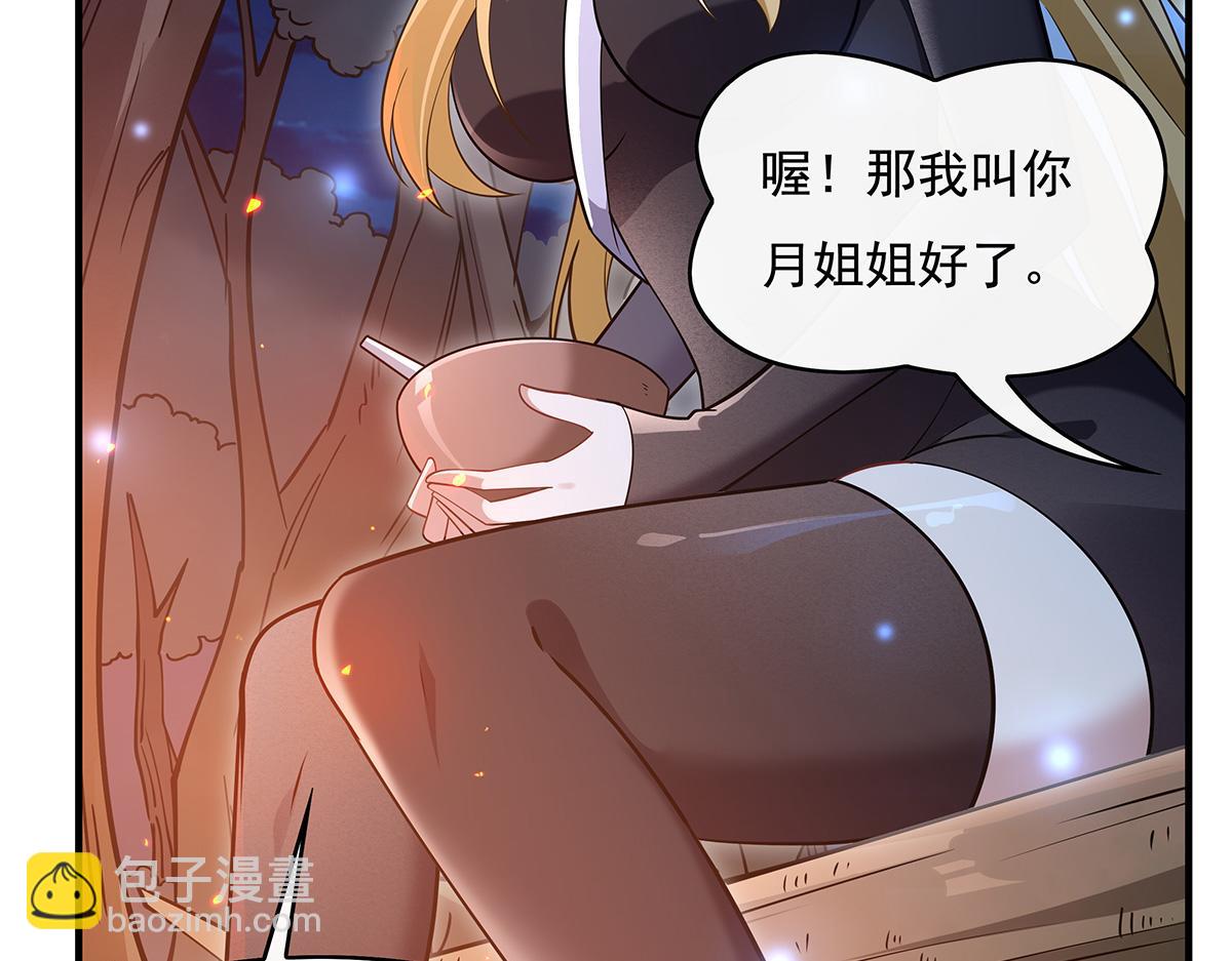 第226话 天狐秘药(1/4)-第227话