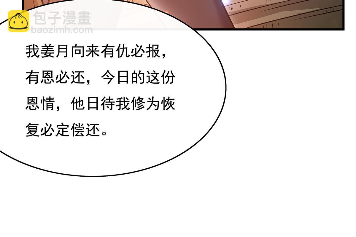 第226话 天狐秘药(1/4)-第227话