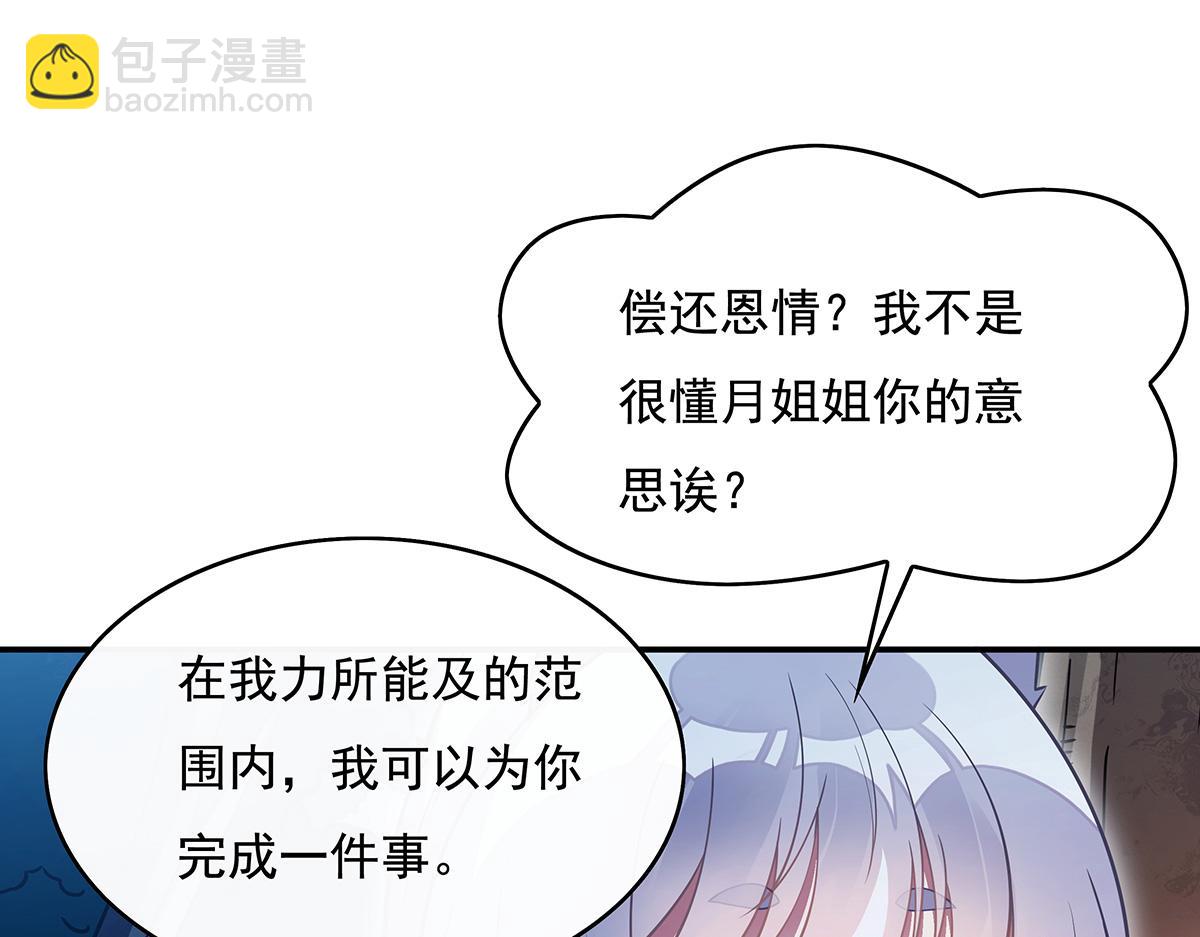 第226话 天狐秘药(1/4)-第227话
