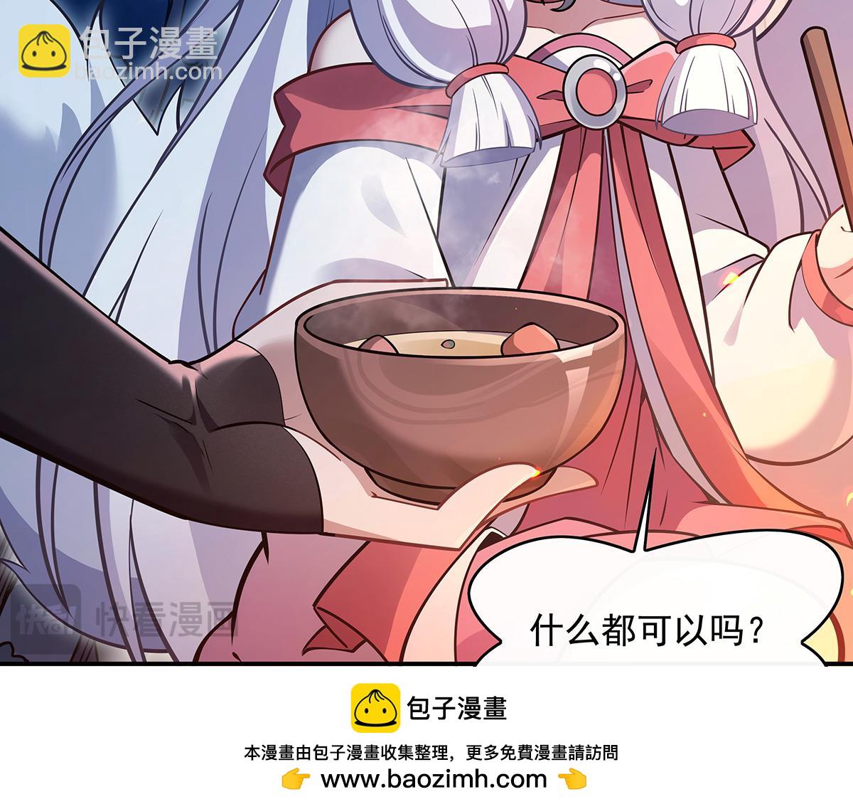 第226话 天狐秘药(1/4)-第227话