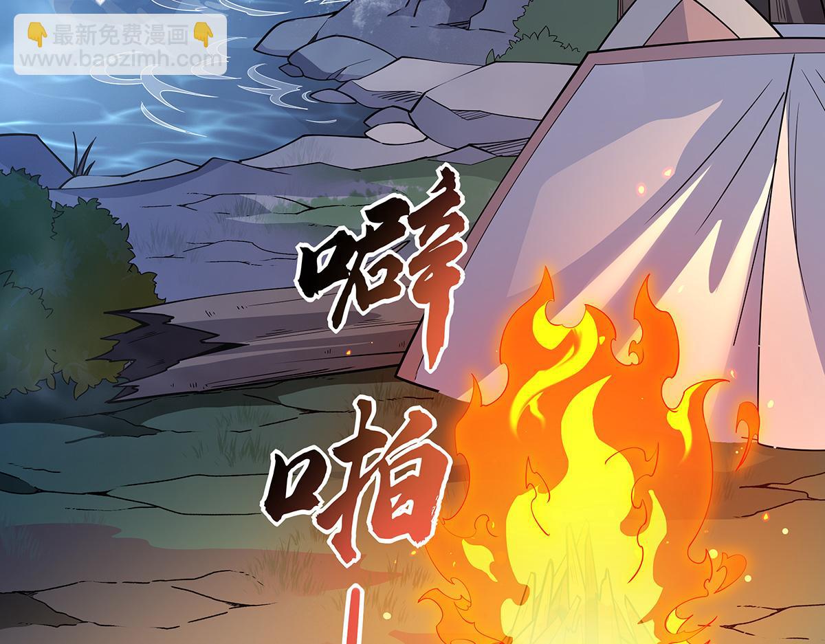 第226话 天狐秘药(1/4)-第227话