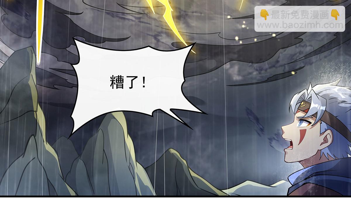 第228话 天雷劫(1/4)-第229话