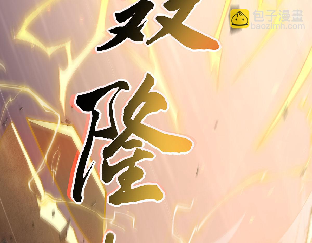 第228话 天雷劫(1/4)-第229话
